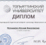 Итоги международных студенческих интернет-олимпиад - ПГТА