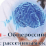 11 июня – Общероссийский день борьбы с рассеянным склерозом - ГБУЗ МИАЦ
