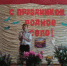 Есть в этом мире уголок... - Газета Родная земля