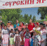 В Пензенской области прошёл традиционный межрегиональный этнокультурный фестиваль «Сурский Яръ» - Отделение РГО
