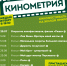 «Ростелеком» пригласил пензенцев на кинофестиваль под открытым небом - ГТРК Пенза