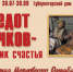 Пензенцев приглашают на выставку художника счастья Федота Сычкова - РИА Пензенской области