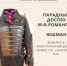 Парадный доспех Ф.М. Романова XVI-XVII вв. Реконструкция - Краеведческий музей
