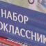 Почти 900 пензенских детей из малообеспеченных семей помогут собрать к школе - ГТРК Пенза
