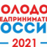 До 15 августа принимаются заявки на отборочный этап конкурса «Молодой предприниматель России» - Объединение бизнес-инкубаторов