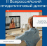 14 августа РУСАДА проведет «Всероссийский антидопинговый диктант» - Центр спортивной подготовки
