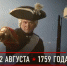 Памятная дата. День воинской славы России - РИА Пензенской области