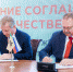 Врио губернатора Пензенской области и руководитель Роспатента подписали соглашение о сотрудничестве - ПензаСМИ