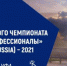 Пензенские студенты стали призерами национального чемпионата «Молодые профессионалы» - ГТРК Пенза
