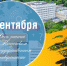 Учебный год в Пензенском госуниверситете начнется в смешанном формате. - Stolica58.Ru
