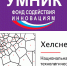 Открыт прием заявок на конкурсный отбор по программе «УМНИК-НТИ Хелснет» - ПГУ