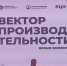 Пензенцы приняли участие в межрегиональном деловом форуме - РИА Пензенской области
