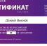 100 из 100 баллов: результаты студентов ПензГТУ на IT-диктанте - ПГТА