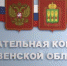 Облизбирком опубликовал первые итоги голосования на выборах губернатора - ГТРК Пенза