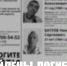 Пропавшие в Пензенской области мужчины найдены мертвыми - Stolica58.Ru