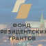 Названы пензенские победители конкурса Президентского фонда культурных инициатив - SMI58.Ru