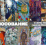 Объявлен старт голосования за лучшую работу Фестиваля стрит-арта Приволжского федерального округа «ФормART» - Минобрнауки