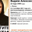 В Пензе начался розыск 22-летнего парня - 1Pnz.Ru