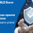 НБД-Банк помогает предпринимателям выходить на новый уровень развития бизнеса - Пенза-Обзор