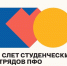 Студенческие отряды Пензенской области отправятся на Окружной слет в Чувашии - ПензаСМИ