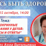Пензенцы смогут задать вопросы детскому эндокринологу - Пенза-Обзор