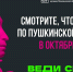 Что посетить с Пушкинской картой в Литературном музее - Объединение литературно-мемориальных музеев