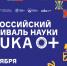 В ПензГТУ пройдут мероприятия в поддержку Всероссийского фестиваля науки NAUKA 0+ - ПГТА