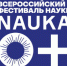 ПГУ присоединится к XVI Всероссийскому Фестивалю науки NAUKA 0+ - ПГУ