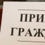 Глава регионального СК проведет прием граждан в Башмаково - Пенза-Обзор