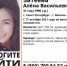 31-летняя Алена Затеева пропала по дороге в Пензу - SMI58.Ru