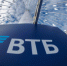 Объем средств под управлением ВТБ Private Banking достиг 3 трлн рублей - 1Pnz.Ru