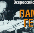 Молодые журналисты Пензенской области стали активными участниками всероссийского конкурса «Памяти героев» - Минобрнауки