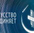 4 ноября в Пензенской области «Ночь искусств» проведут в режиме онлайн - РИА Пензенской области