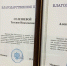 Специалисты ЦУР Пензенской области отмечены благодарственными письмами минстроя РФ - 1Pnz.Ru
