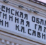 В картинной галерее откроется выставка, посвященная творчеству Сергея Герасимова - ГТРК Пенза