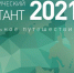 В ПГУ знания в Географическом диктанте проверили 200 человек - ПГУ
