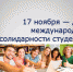 Воспитательное мероприятие в Международный день студента - ПГТА