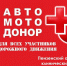 48f3eeds 960 - Центр крови