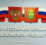 В Пензенской области сформирован новый состав избиркома - Пенза-Обзор