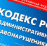 Пензенская Госавтоинспекция информирует граждан об ответственности за неуплату административного штрафа в срок - УГИБДД