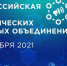 Руководители СНО приняли участие в I Всероссийской школе студенческих научных объединений - ПГТА
