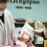 В городской библиотеке №7 им А.И. Куприна состоялось занятие в кружке детского творчества «Поделкино. Соленое тесто» - ЦБС города Пензы