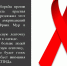 ЧТО ВАЖНО ЗНАТЬ О ВИЧ-ИНФЕКЦИИ - Клиническая больница №6