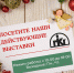 Посетите наши действующие выставки! - Картинная галерея им. К.А. Савицкого