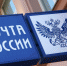 Почта России и Фонд защиты детей отправят новогодние подарки воспитанникам детских домов и инвалидам на домашнем обучении - Пензенский район