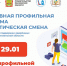 Пачелмские ученики стали участниками лингвистической смены в центре «Ключевский» - РИА Пензенской области