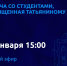 Олег Мельниченко проведет видеовстречу с пензенскими студентами - РИА Пензенской области