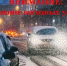Госавтоинспекция предупреждает водителей Пензенской области о непогоде - РИА Пензенской области