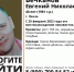 В Пензе разыскивают пропавшего без вести 40-летнего мужчину - ПензаСМИ