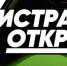 В Пензе 9 марта стартует форум «Познавая Сурский край» - ГТРК Пенза